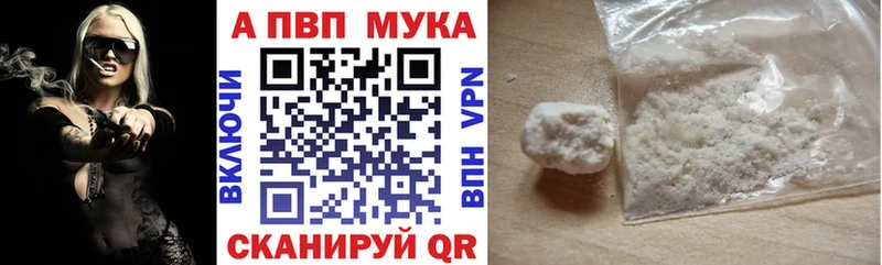 A-PVP кристаллы  Купить где  Орск 