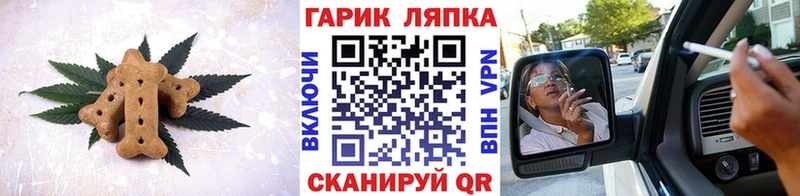 Печенье с ТГК марихуана  Купить закладки  Орск 