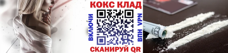 COCAIN 97%  Купить  Орск 