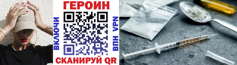 ГЕРОИН Афган Орск