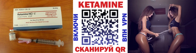 Кетамин VHQ  Купить закладки  Орск 